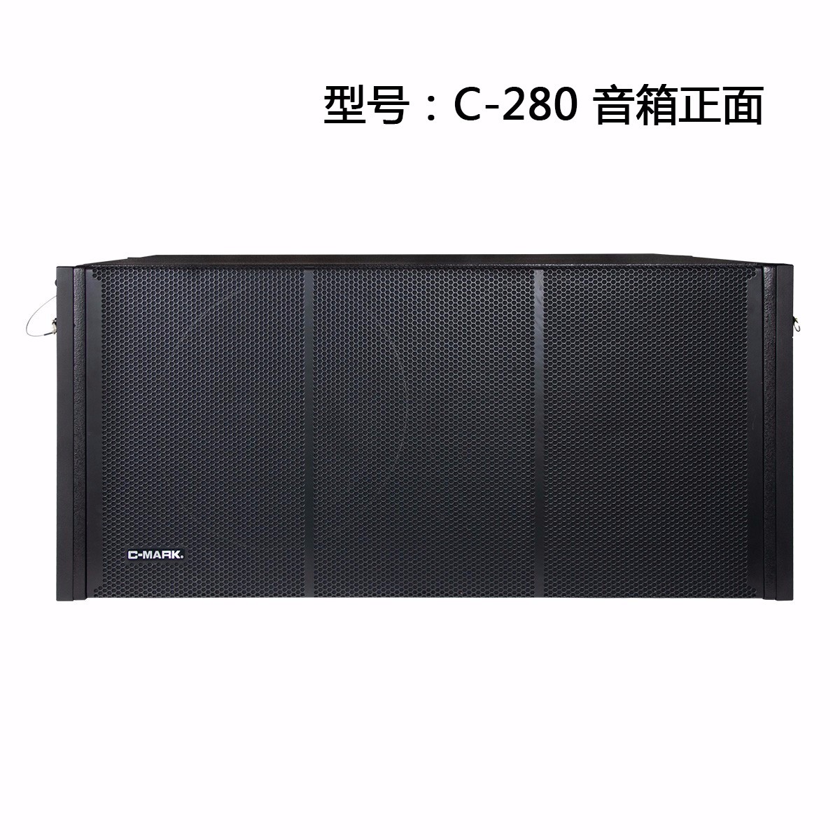 C-280 + CA-223 网络数字线阵音箱